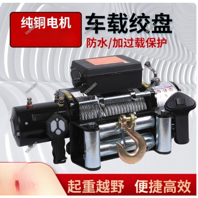 Winch Listrik Off-Road Kapasit - Outdoor Adventure Utv ulasan dan harga